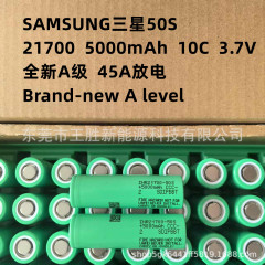 SAMSUNG サムスン 21700 リチウム電池 5000mAh 3.7V 10C 電源 45A 放電 新品 A 製品 50S