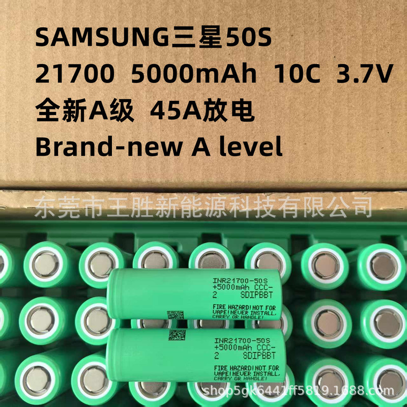 Samsung 21700 Lithium Battery 5000Mah 3.7V 10C Power 45A Discharge New a Product 50S Samsung 21700 Lithium Battery 5000Mah 3.7V 10C Power 45A Discharge New a Product 50S