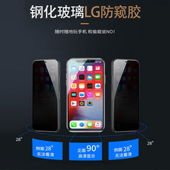 Applicable Apple 14 anti-spy film for iPhone 13, anti-peep 15 pro Max, dustproof 12 full screen 11 phone XR tempered film