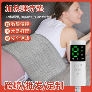 跨境新款heating pad多功能加热垫小电热毯热敷发热垫大姨妈神器