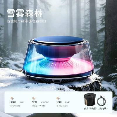 New Model of Cloud Mist Car Fragrance, Light Luxury, Long-Lasting Fragrance, Men's Car Perfume, High-End Automatic Spray (Car Perfume Aromatherapy) - snow-mist-forest-1-incense-box-start-and-stop-with-the-car-five-color-dynamic-breathing-light