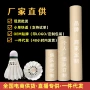 筒装稳定鸭毛羽毛球