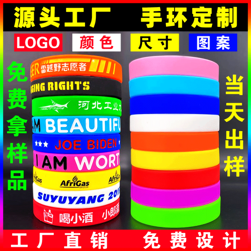 Silicone bracelet printed text color pattern logo concave and convex lettering adult silicone cup rubber ring wrist strap Silicone bracelet printed text color pattern logo concave and convex lettering adult silicone cup rubber ring wrist strap