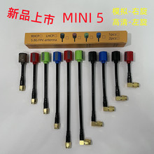厂家直销5.8G图传FPV航拍棒棒糖天线飞鸿商贸