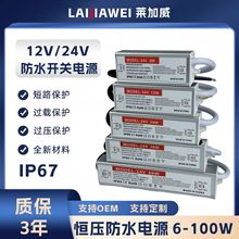 防水LED开关电源220V转12V24V户外防雨大功率变压器低压灯带电源