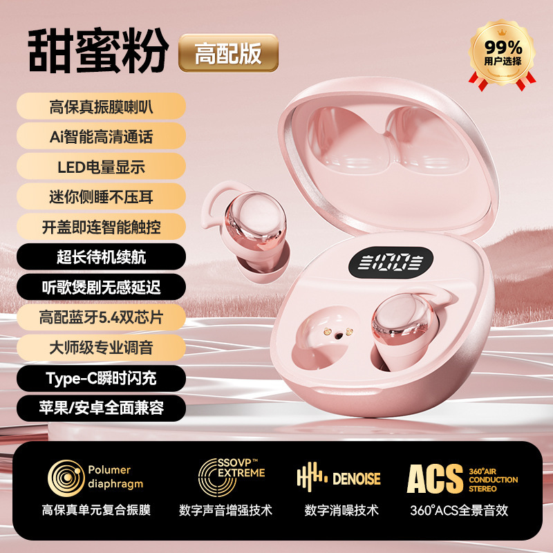 2025新款无线蓝牙耳电镀X62Pro 迷你入耳睡眠耳机电量数显长续航|undefined