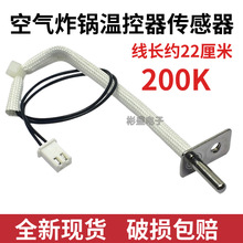 �՚�ը��ը偿��tͨ������ؿ���200K NTC�ضȂ����� �Б���