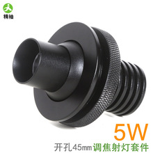 5W变焦小射灯LED嵌入式开孔40mm防眩展柜牛眼灯博物馆外壳套件