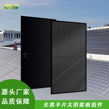 批发太阳能板全黑半片组件电池光伏组件家用屋顶发电
