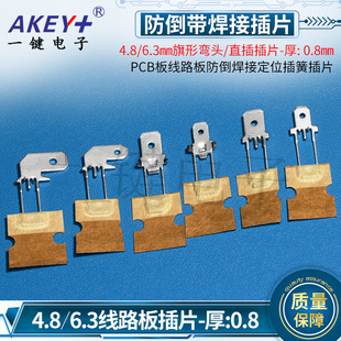 4.8/6.3����/ֱ���Ƭ187������Ƭ 250��λ��ƬPCB�庸�Ӷ��Ӿ���