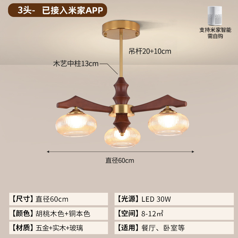 中古风客厅吊灯美式复古胡桃木色大厅主灯法式高级感卧室书房灯具|undefined