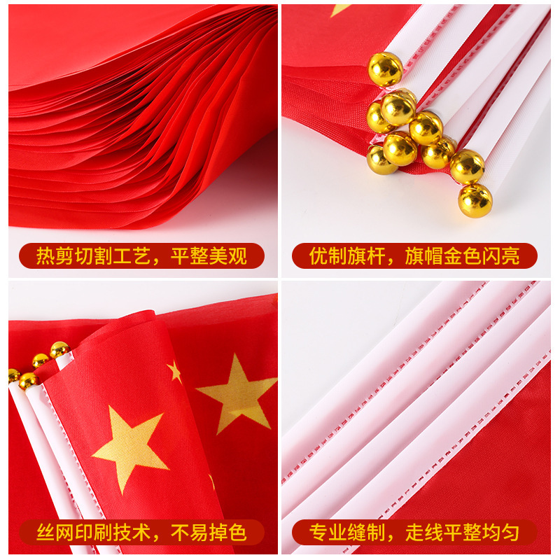 小国旗手摇旗小红旗小号8号7号手持中国小国旗五星红旗国旗带杆手|undefined