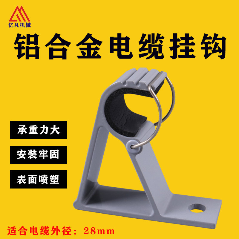 铝镁合金电缆挂钩 挂电缆钩 隧道电缆支架 铝合金电缆支架