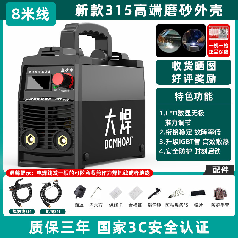 250 soldadora doméstica 315 alta potencia 400 placa base industrial 220V 380V accesorios de doble voltaje
