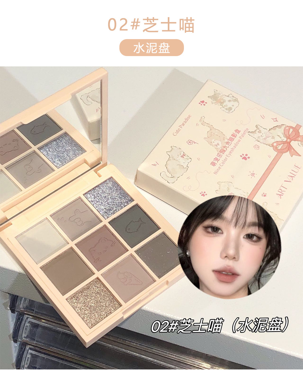 Art Value's new product, the Nine-color Eyeshadow palette for Pet Paradise, punk Smoky makeup, Anime cartoon radish style undefined