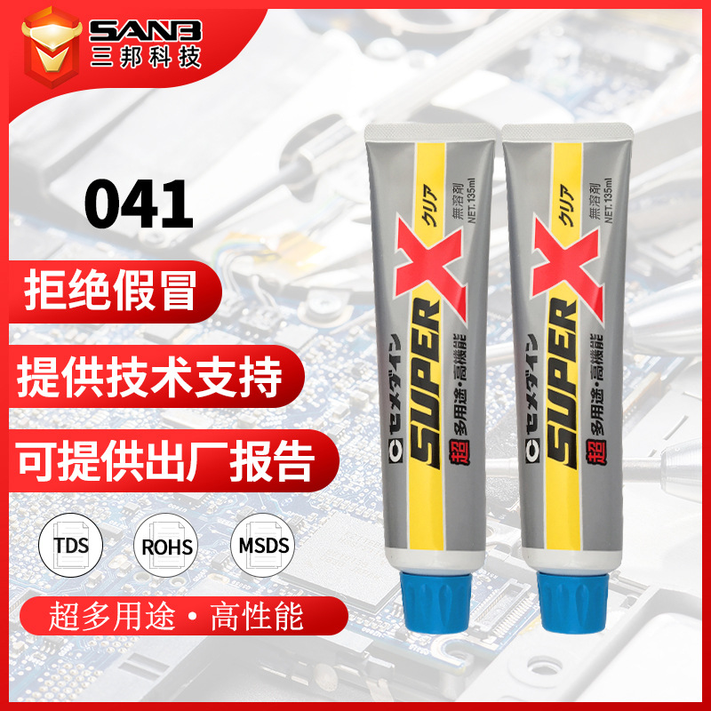 日本cemedine施敏打硬AX-041 耐高温透明胶 金属强力塑料电子胶水