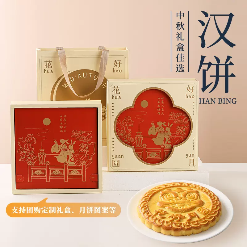 国潮网红大小汉饼黄金大月饼芋泥麻薯肉松中秋厂家企业批发团购