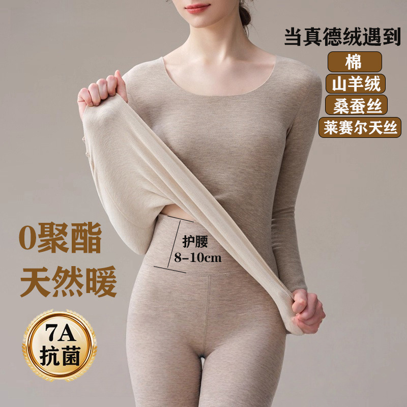 Cashmere Mulberry Silk Cotton Thermal Underwear Set for Women, Base Layer Clothing for Autumn and Winter, Long-Sleeved Thermal Tops and Bottoms for Women