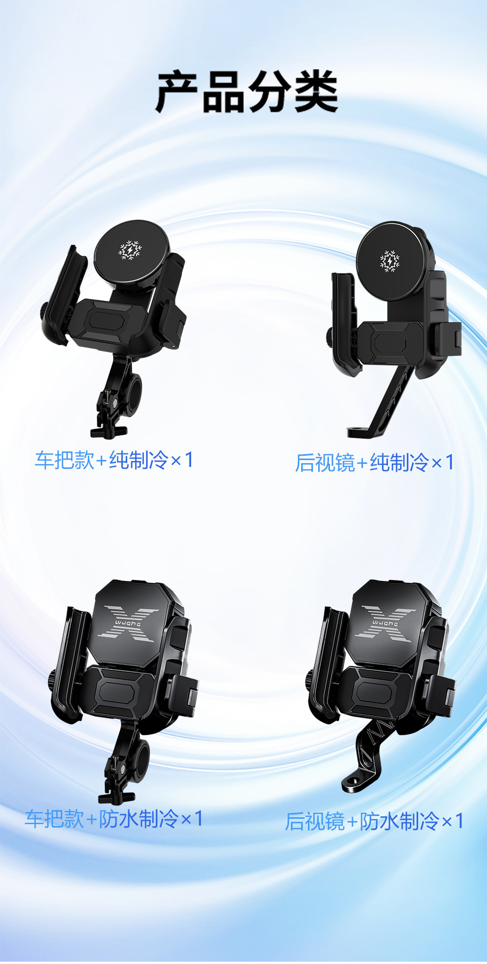 骑行支架详情_12