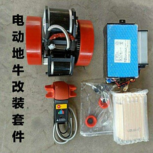 Manual Hydraulic Pallet Truck Modified to Electric Pallet Truck Kit to Drive Semi-Electric Walking Pallet Truck