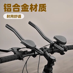自転車アルミ合金レストハンドルバー長距離ハンドルバーロードバイクマウンテンバイクリストハンドルバー乗馬分割TTハンドルバー