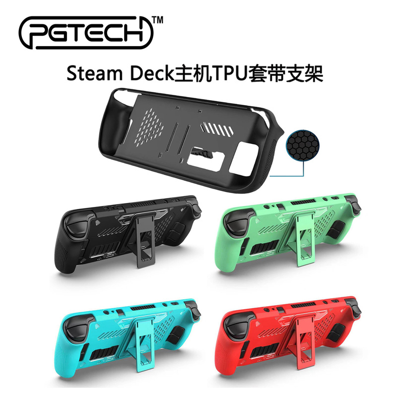 Steam Deck OLED コンソール TPU 保護カバー スタンド付き Steam デッキ滑り止め保護ケース|undefined