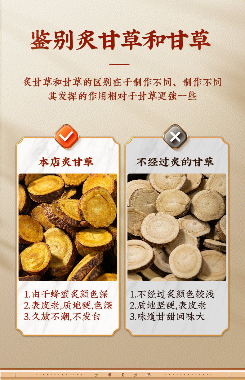 Honey-Fried Licorice Root Slices 500g with Dried Ginger Soup Pack Traditional Chinese Herbal Decoction Pieces specifications