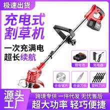 家用手持锂电打草机电动割草机锂电除草机多功能小型充电锄草神器