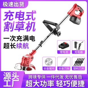 Household handheld lithium battery lawn mower electric lawn mower lithium battery lawn mower multifunctional small rechargeable weeding artifact