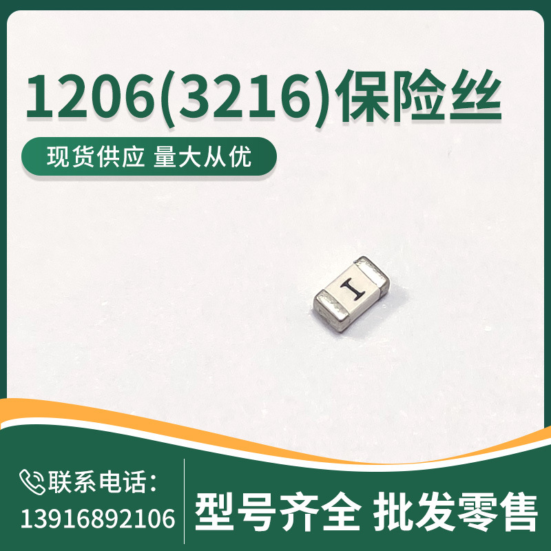 1206保险丝 AEM F1206HI2000V063TM 全系有货