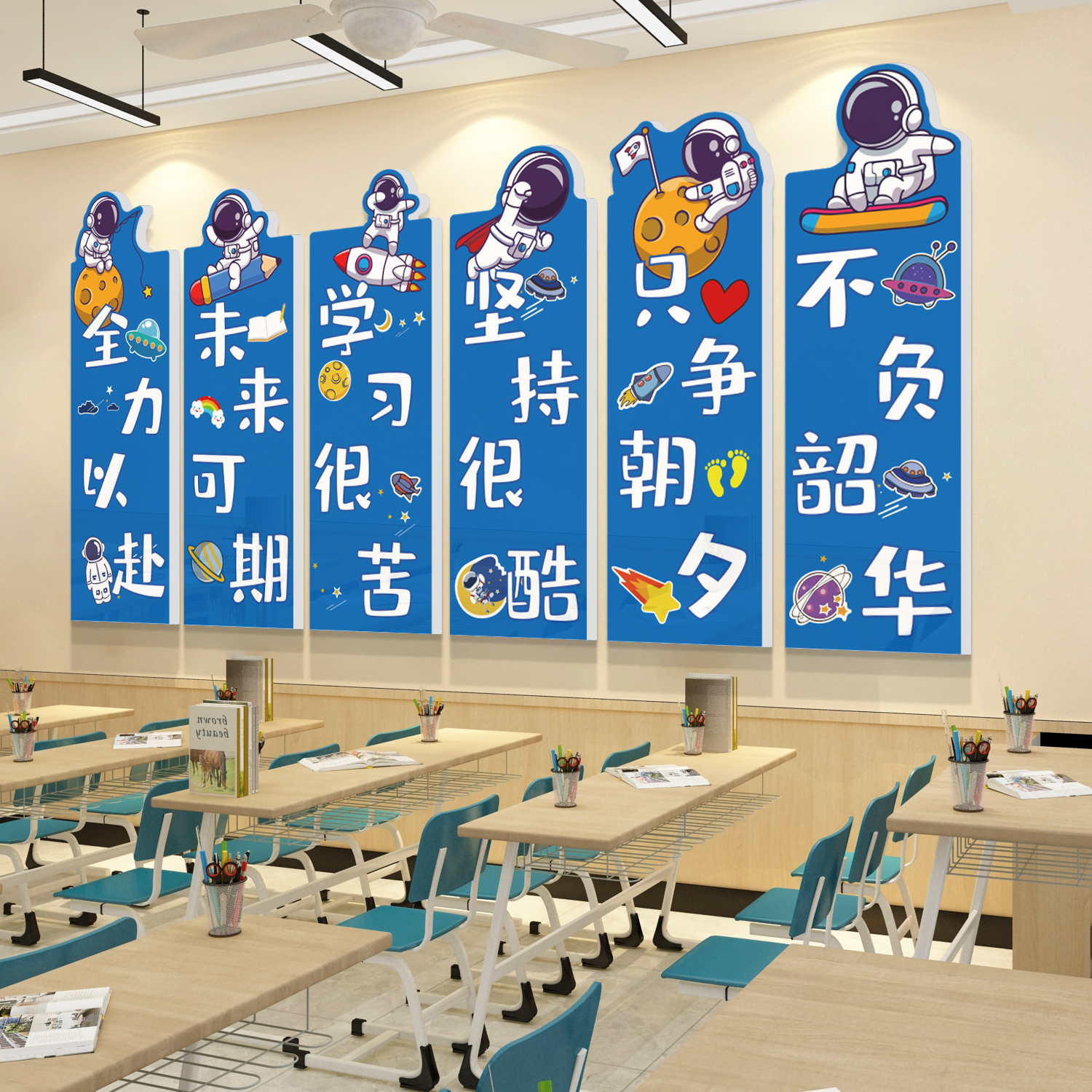 幼儿园太空环创主题成品大厅托管班级教室文化布置楼梯墙面装饰