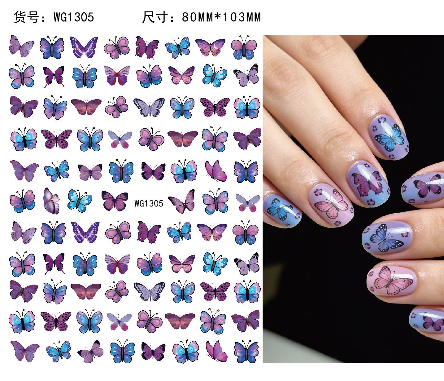 Nuevos productos de primavera de color mariposa pegatinas de manicuras de comercio electrónico transfronterizo pegatinas de manicuras mariposa WG1300-1311