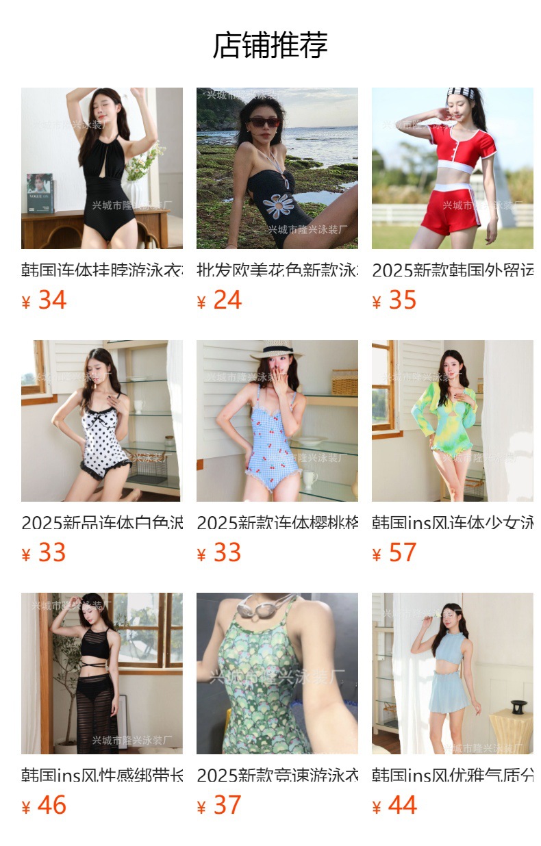 预览状态下无法点击,发布后,可点击跳转到对应的商品页面