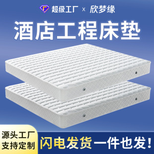 Five-star hotel home mattress wholesale 1.5 meters mattress rental Simmons spring latex mattress spot