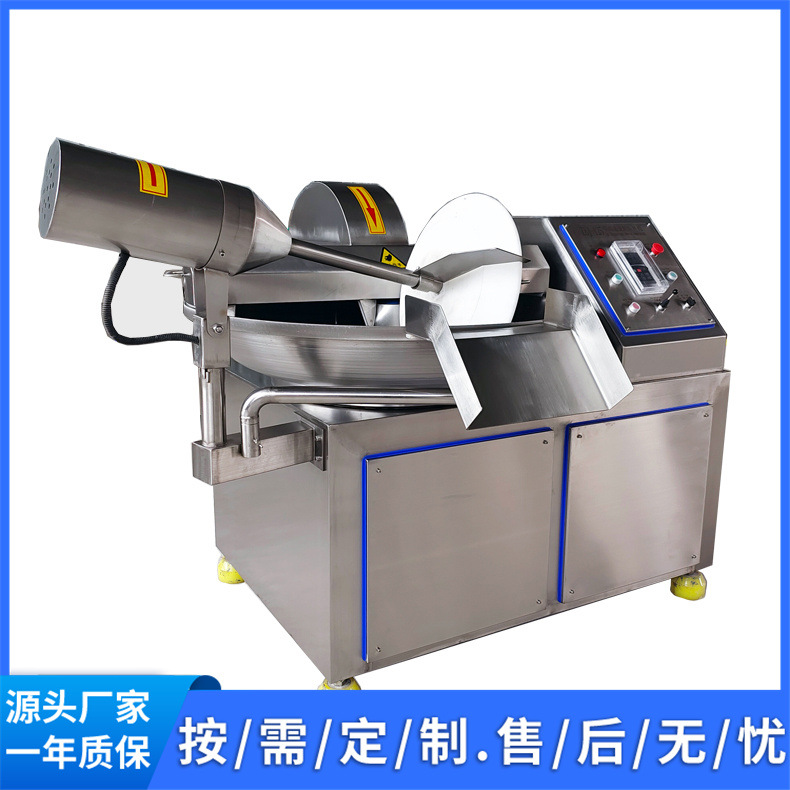 2023新款肉类蔬菜切碎切泥斩拌机厂家批发高速变频斩拌机