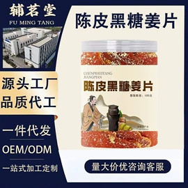 代用/养生茶;其他干货;陈皮果脯