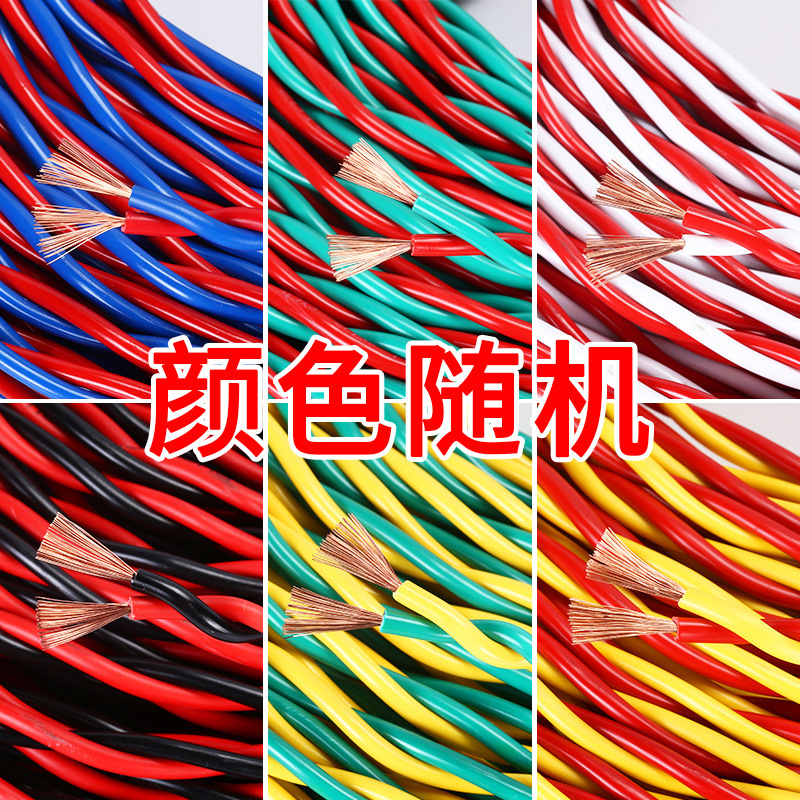 銅芯家庭用花線電線RVS電線工事2芯消防線ツイストペアZCランプ線1.0/1.5/2.|undefined