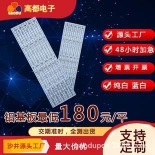Aluminum Substrate Proofing Single Panel Lamp Bead Digital Board Double-Sided Aluminum Substrate Mass Production Pcb