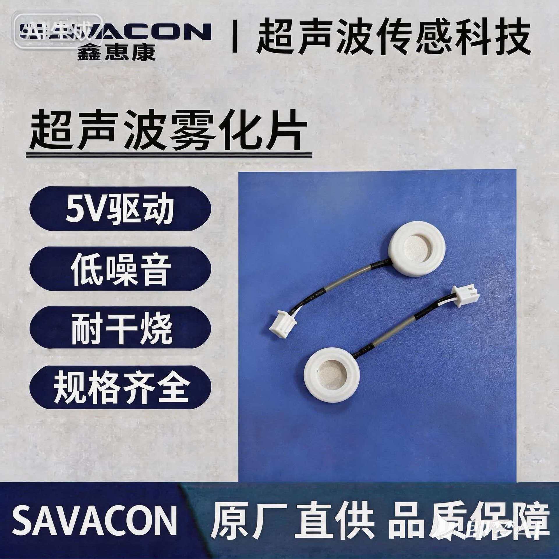 换能片驱动片 雾量大香薰机用XHK16mm*2.4MHz超声波雾化片屏蔽线
