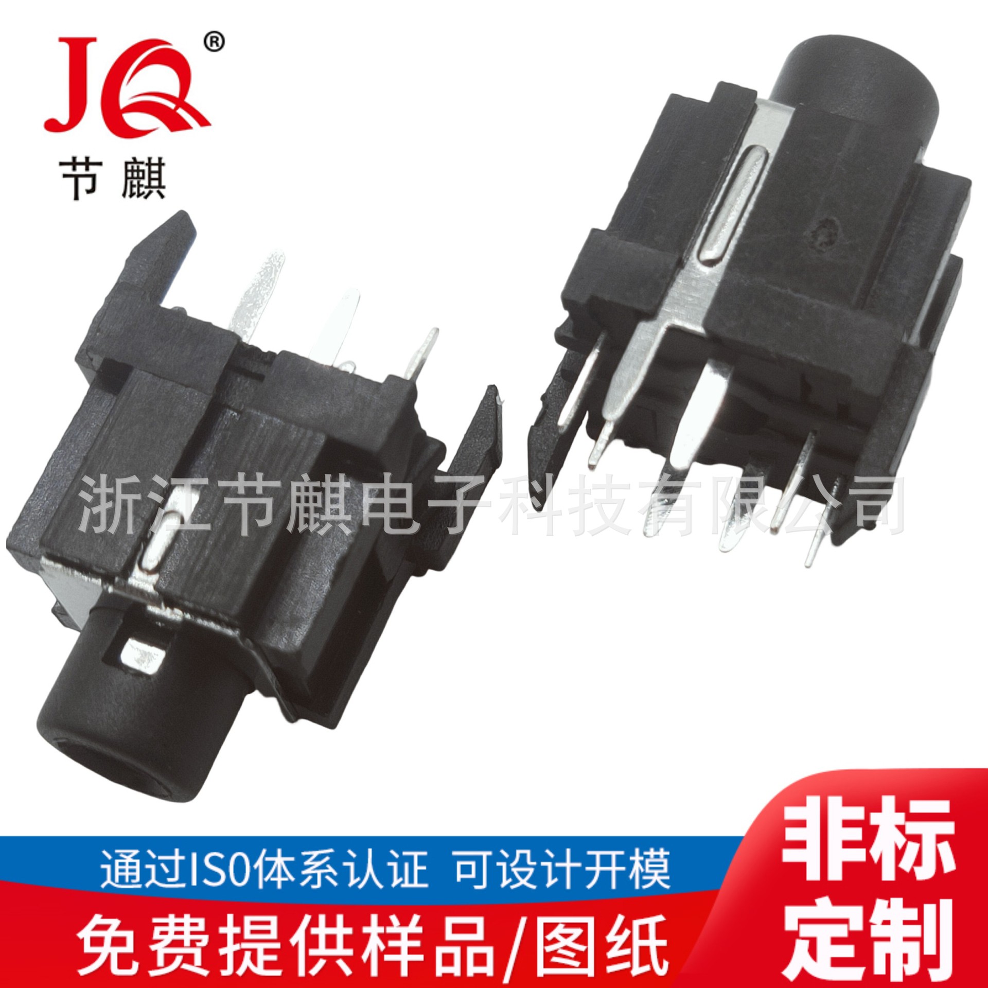 供应3.5耳机插口 3.5接口立体声耳机插口 3.5MM立式直插耳机插座