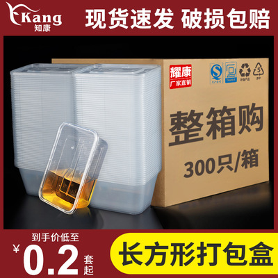 长方形一次性餐盒pp塑料外卖打包盒水果捞盒子透明快餐一次性饭盒