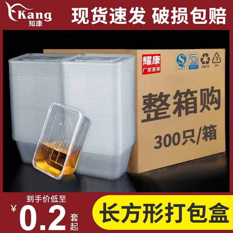 长方形一次性餐盒pp塑料外卖打包盒水果捞盒子透明快餐一次性饭盒