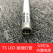 T5LED玻璃灯管 t5led日光灯1.2米 分体灯管G5灯头 室内长条灯管