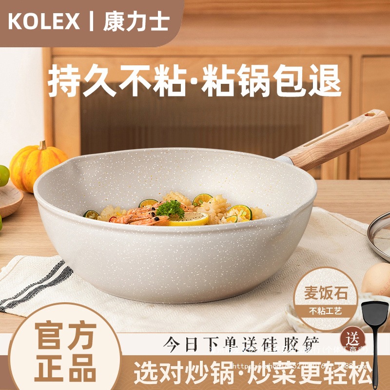 Non-Stick Frying Pan Household Medical Rice Stone Multi-Functional All-In-One Gas Stove Induction Cooker Universal Frying Pan