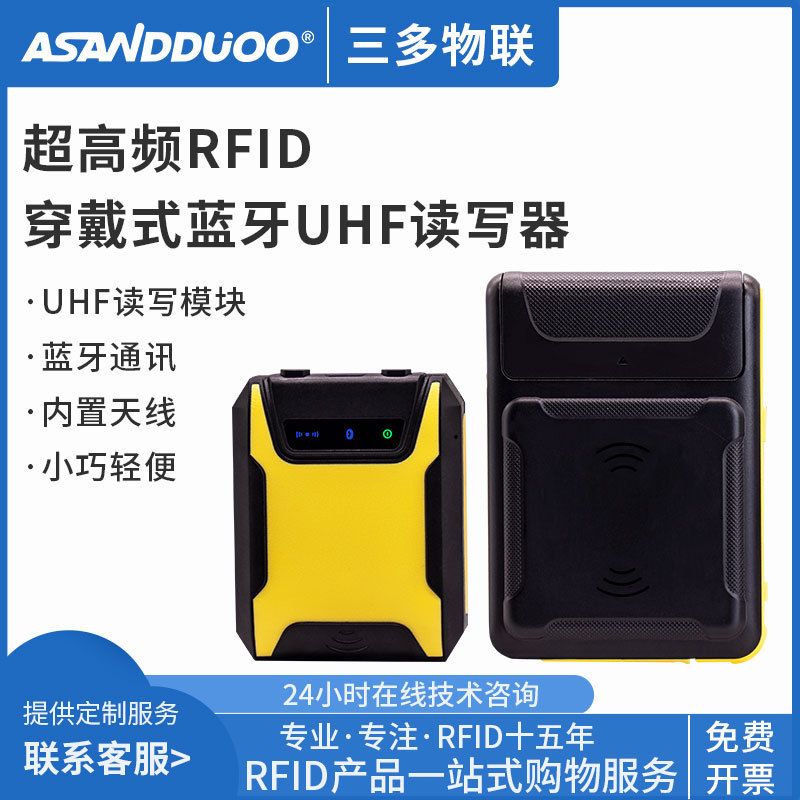 RFID超高频穿戴便捷式手持蓝牙读写器R2000芯片数据采集器UHF扫描