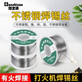 电烙铁;焊丝;焊接材料附件