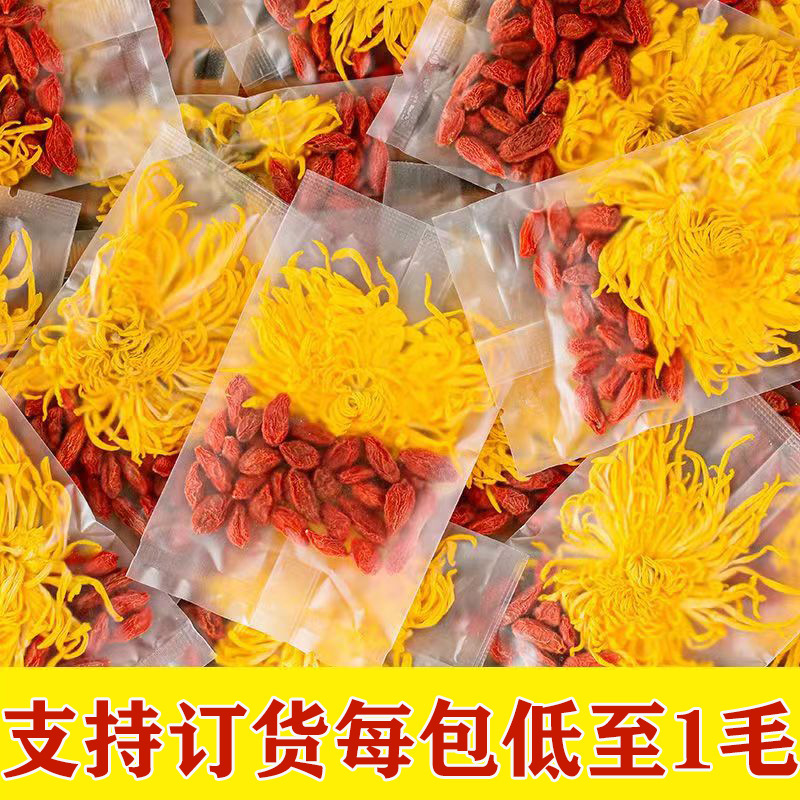 黄金菊茶大菊クコ茶金糸黄菊クコ茶卸売り代理金糸黄菊独立装|undefined