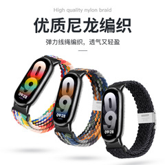 Applicable to Xiaomi Band 8 strap buckle elastic woven nylon integrated adjustable replacement smart band wrist strap