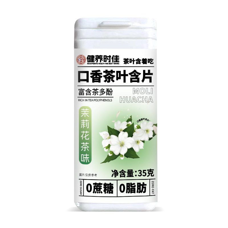 お茶には口の香りが含まれています。水蜜桃ジャスミン茶には清涼茶の味が含まれています。|undefined
