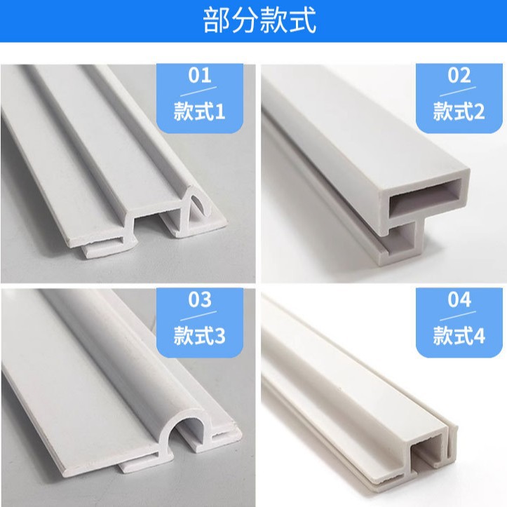 广东开模定制塑料异型材pvc塑料防撞护边边框卡槽pvc挤出型材